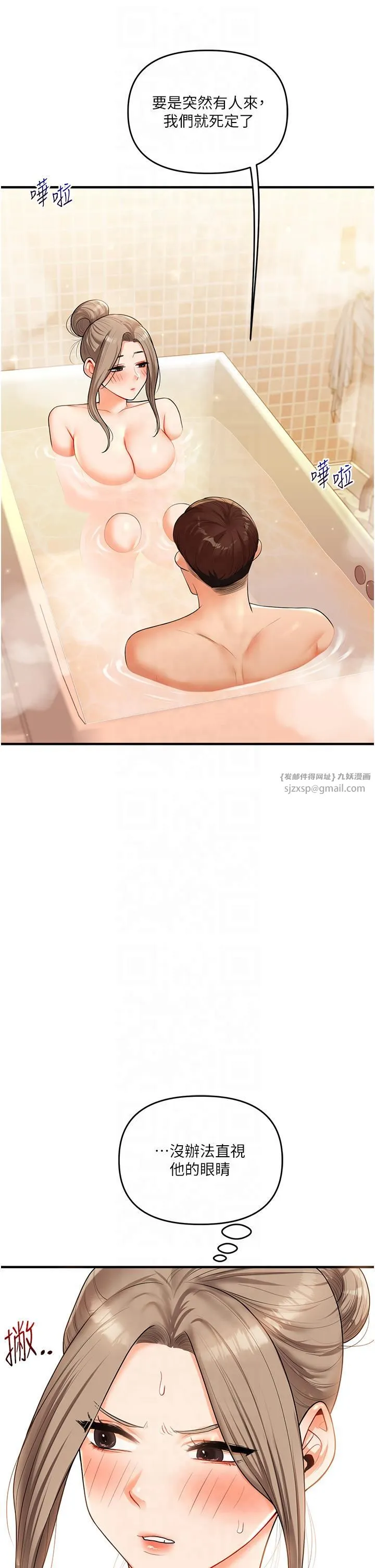 玩转学姊 - 第37話-在霧氣裡開新「菊」 - page 43