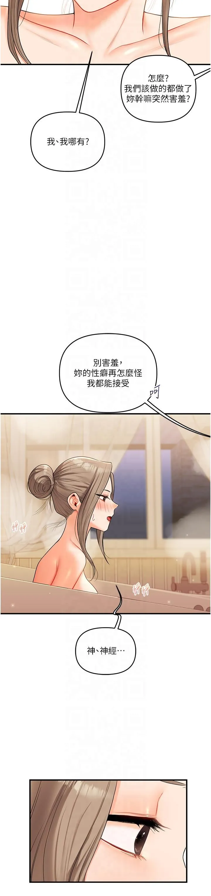 玩转学姊 - 第37話-在霧氣裡開新「菊」 - page 44