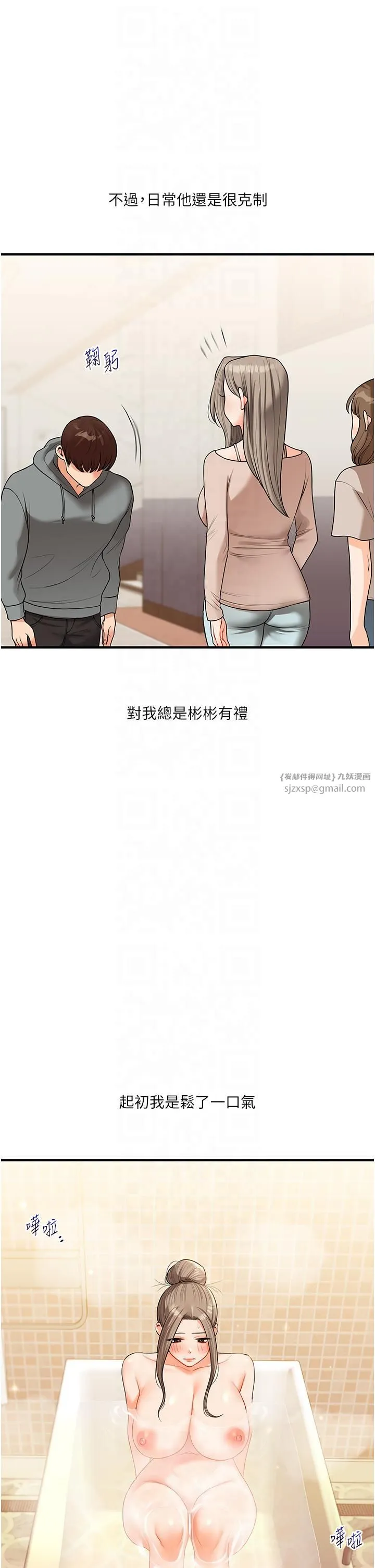 玩转学姊 - 第37話-在霧氣裡開新「菊」 - page 46