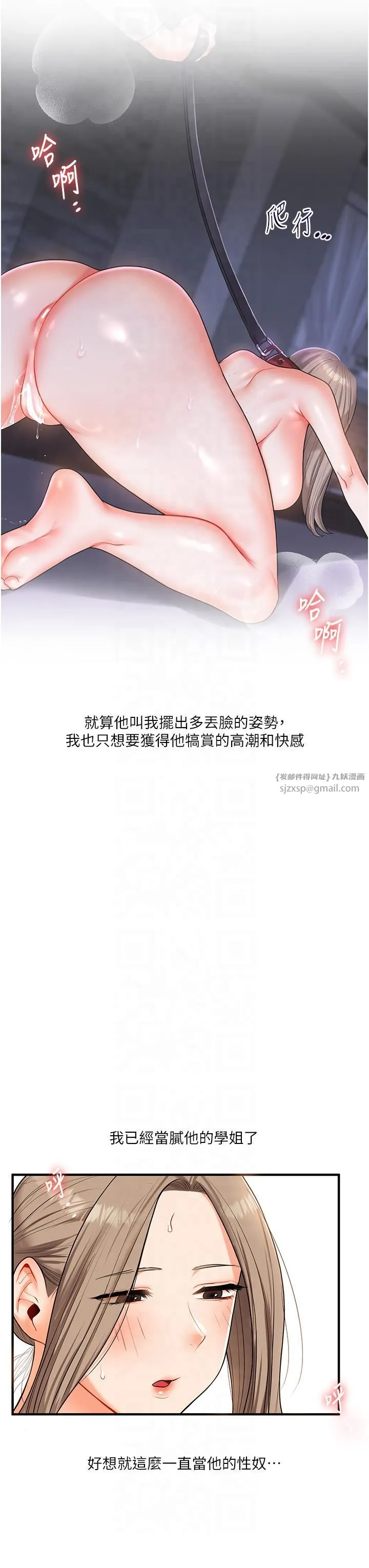 玩转学姊 - 第37話-在霧氣裡開新「菊」 - page 48