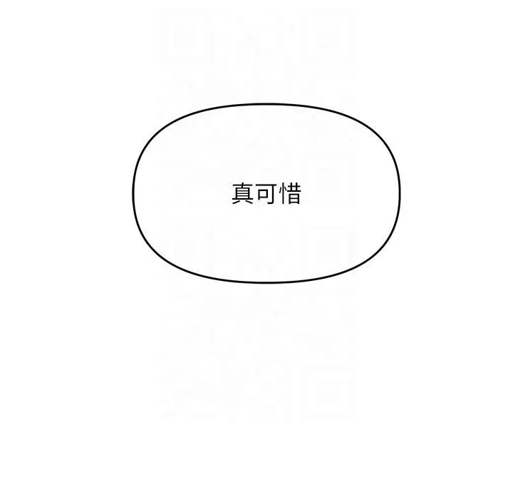 玩转学姊 - 第37話-在霧氣裡開新「菊」 - page 49