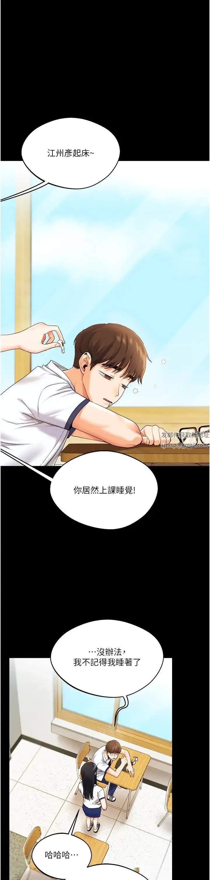 玩转学姊 - 第2话-我让妳知道什么叫男人! - page 1
