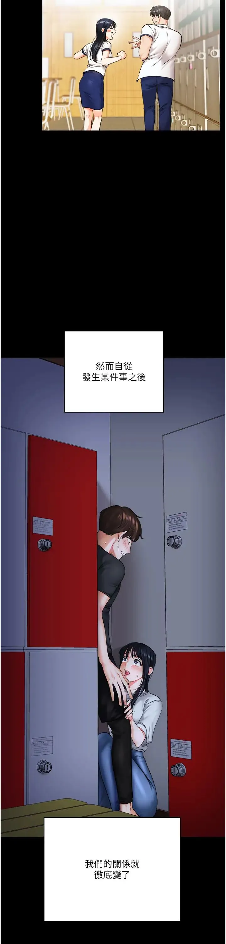 玩转学姊 - 第2话-我让妳知道什么叫男人! - page 4