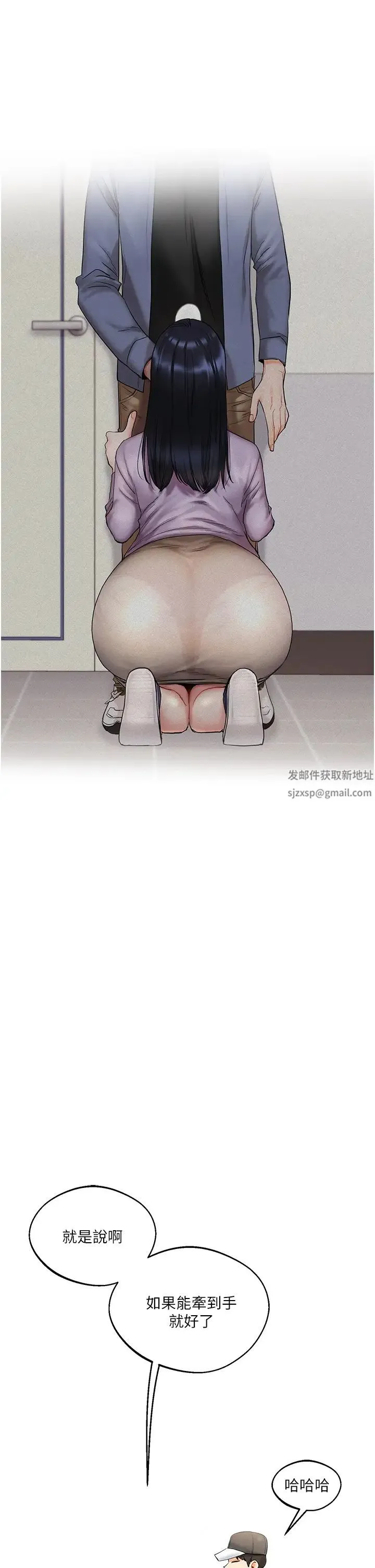 玩转学姊 - 第2话-我让妳知道什么叫男人! - page 9