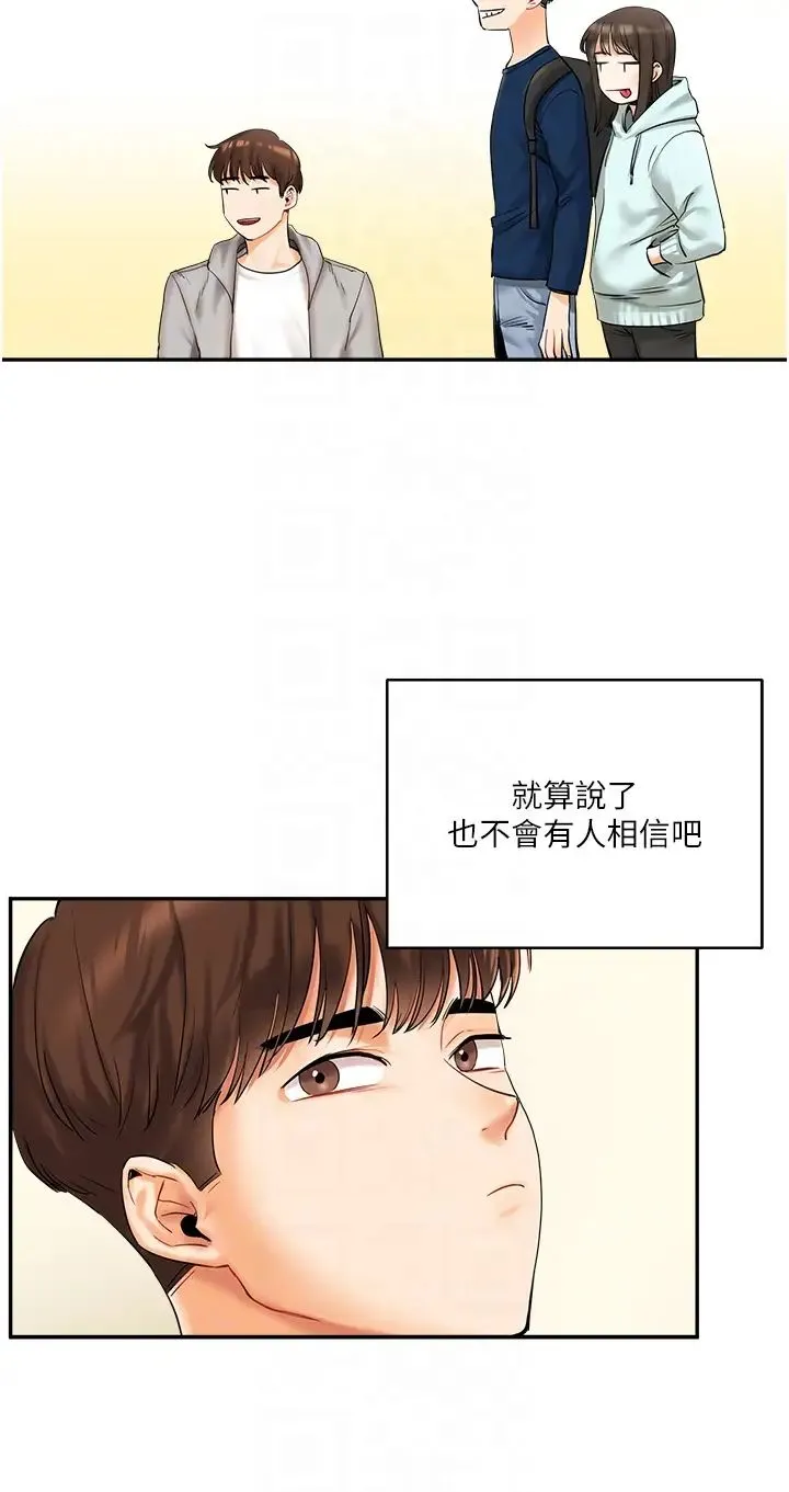 玩转学姊 - 第2话-我让妳知道什么叫男人! - page 10