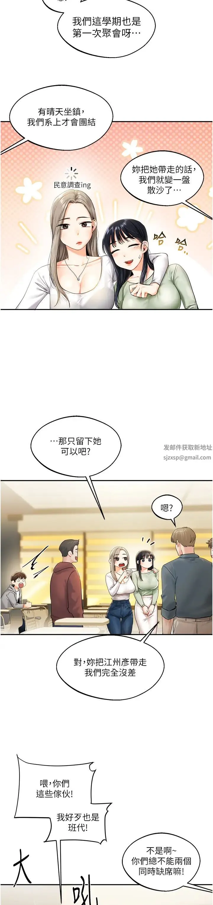 玩转学姊 - 第2话-我让妳知道什么叫男人! - page 16