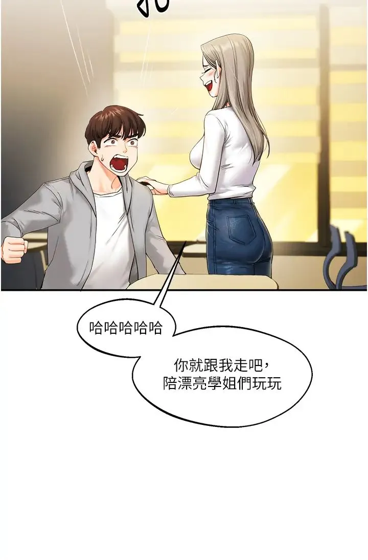 玩转学姊 - 第2话-我让妳知道什么叫男人! - page 17