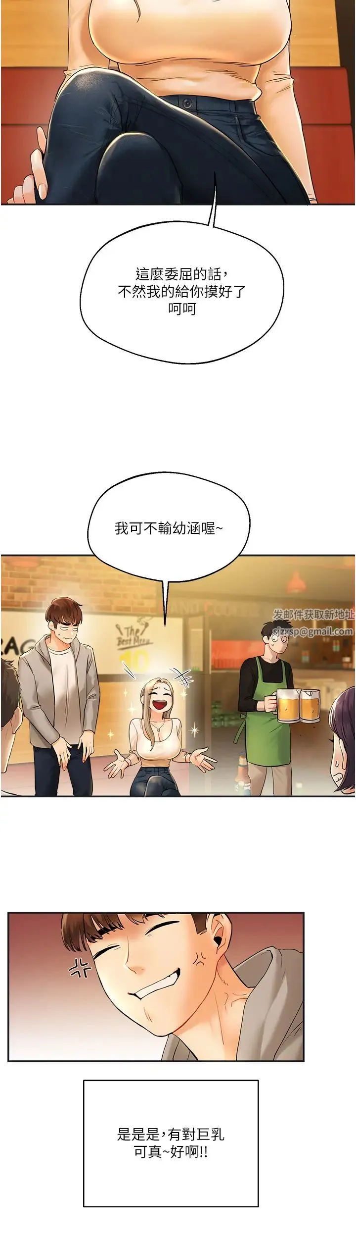 玩转学姊 - 第2话-我让妳知道什么叫男人! - page 25