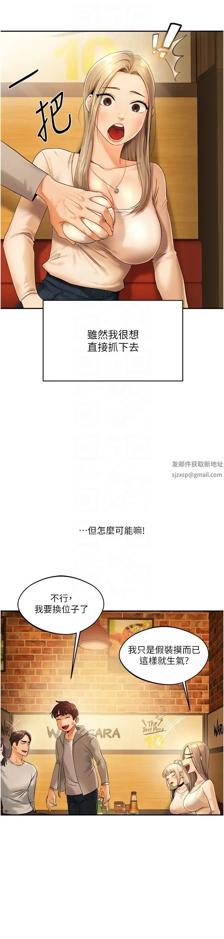 玩转学姊 - 第2话-我让妳知道什么叫男人! - page 26