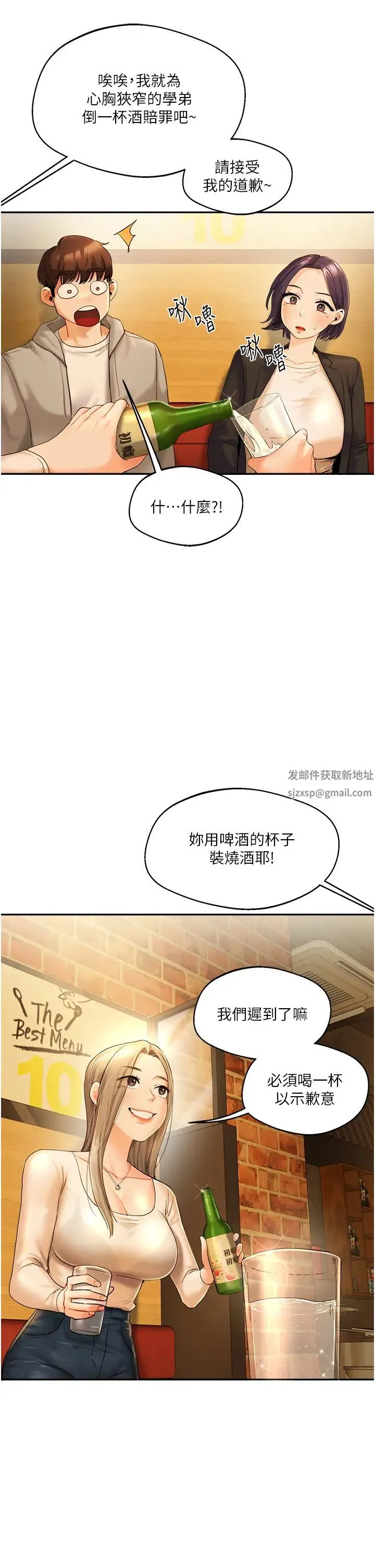 玩转学姊 - 第2话-我让妳知道什么叫男人! - page 27