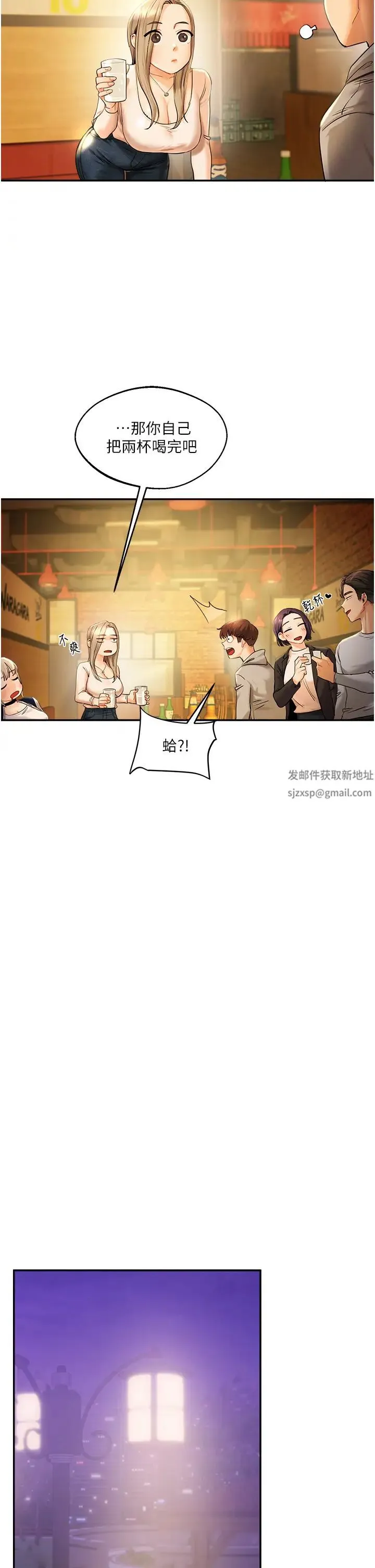 玩转学姊 - 第2话-我让妳知道什么叫男人! - page 31