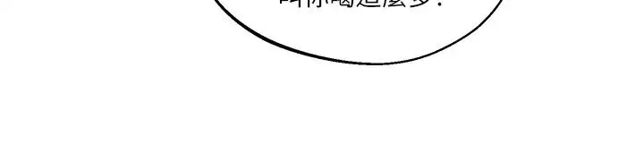 玩转学姊 - 第2话-我让妳知道什么叫男人! - page 33