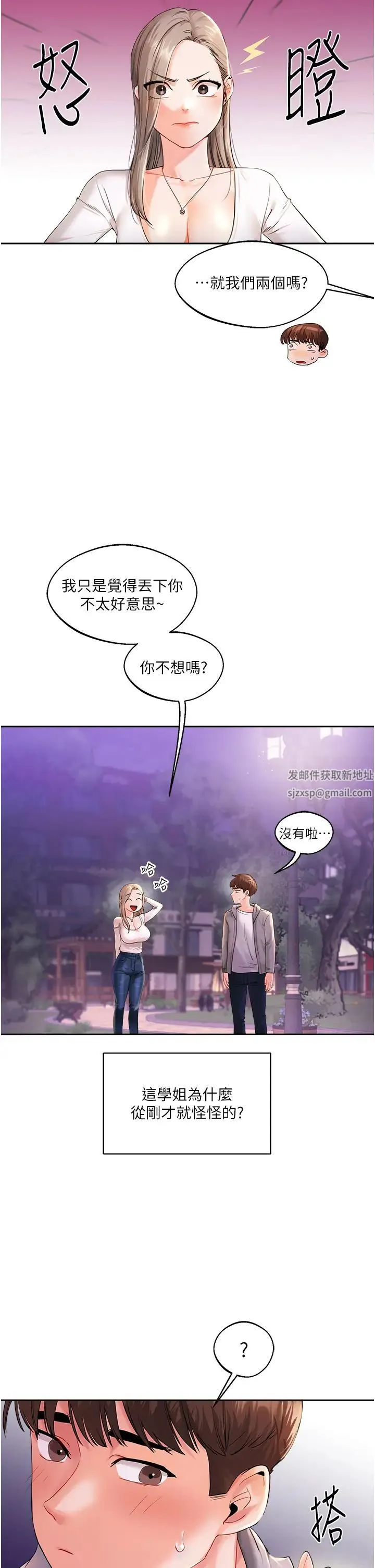 玩转学姊 - 第2话-我让妳知道什么叫男人! - page 35