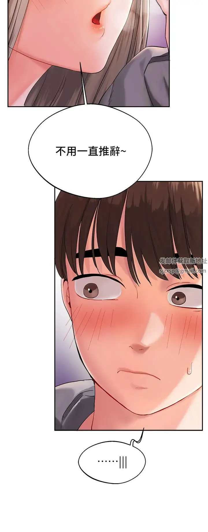 玩转学姊 - 第2话-我让妳知道什么叫男人! - page 37
