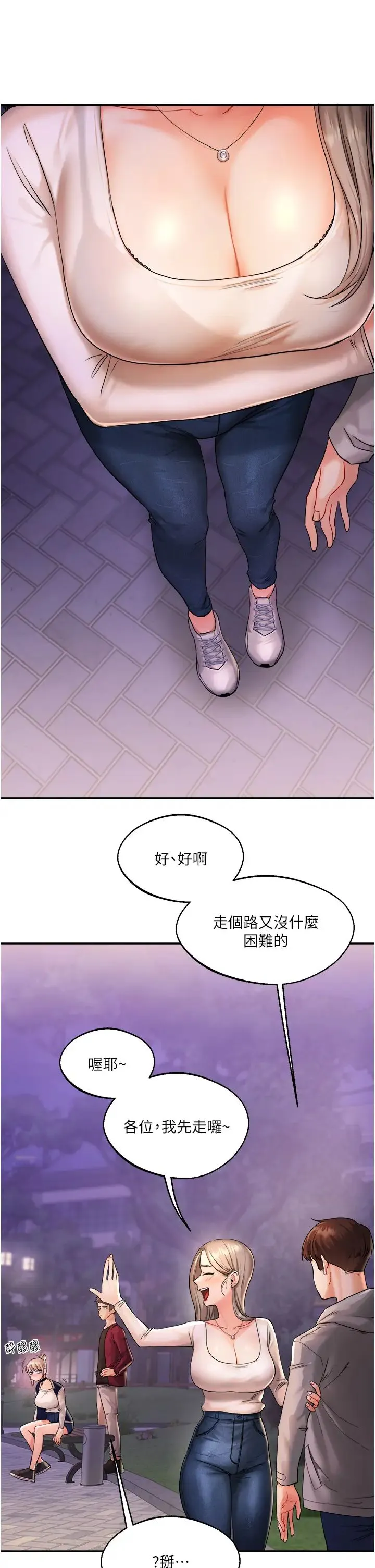 玩转学姊 - 第2话-我让妳知道什么叫男人! - page 38