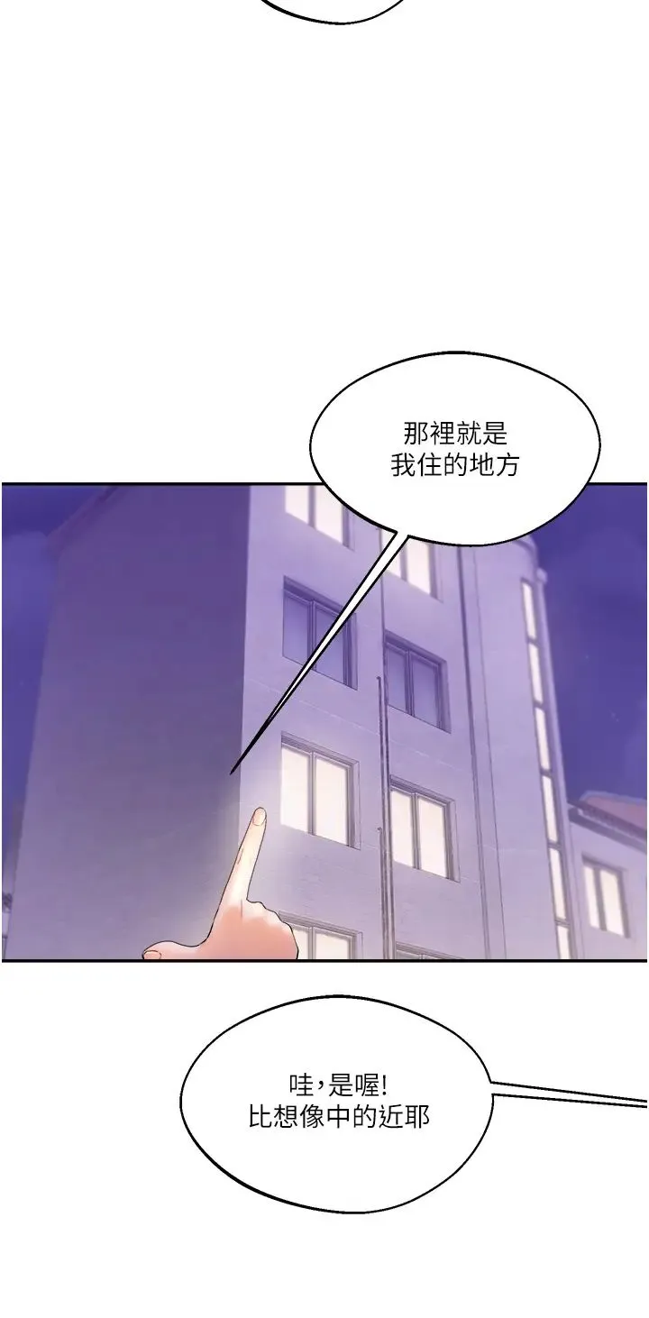 玩转学姊 - 第2话-我让妳知道什么叫男人! - page 42