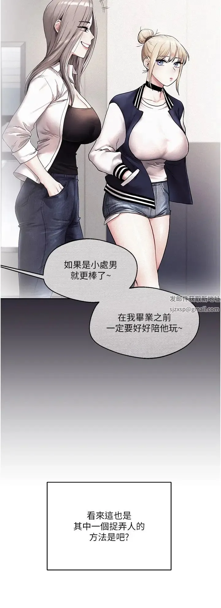 玩转学姊 - 第2话-我让妳知道什么叫男人! - page 46