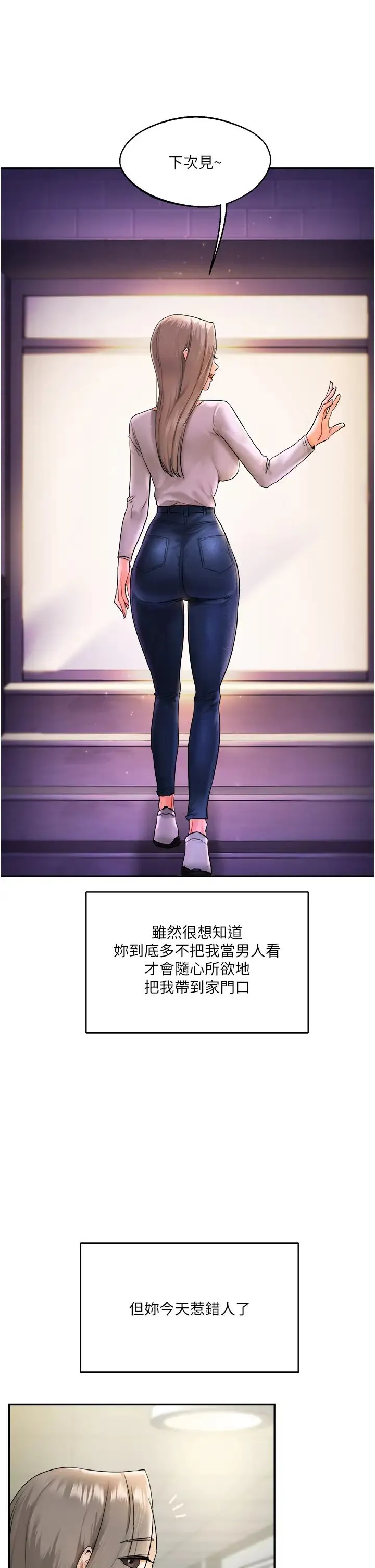 玩转学姊 - 第2话-我让妳知道什么叫男人! - page 47