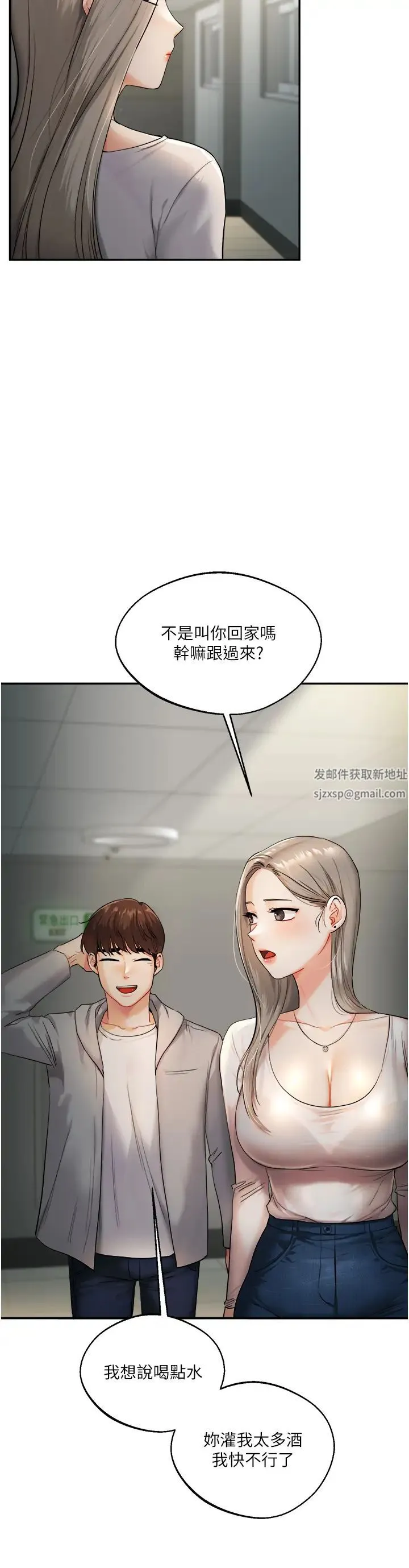 玩转学姊 - 第2话-我让妳知道什么叫男人! - page 48