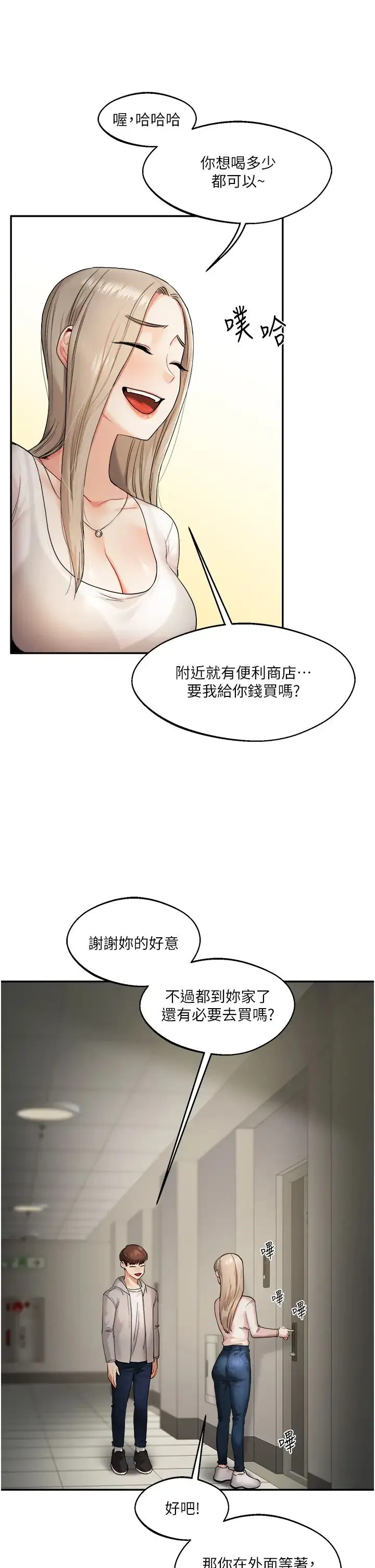 玩转学姊 - 第2话-我让妳知道什么叫男人! - page 49