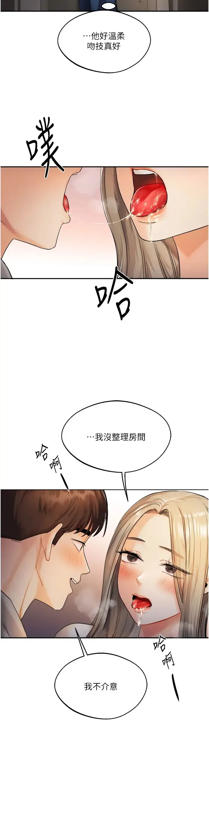 玩转学姊 - 第2话-我让妳知道什么叫男人! - page 57