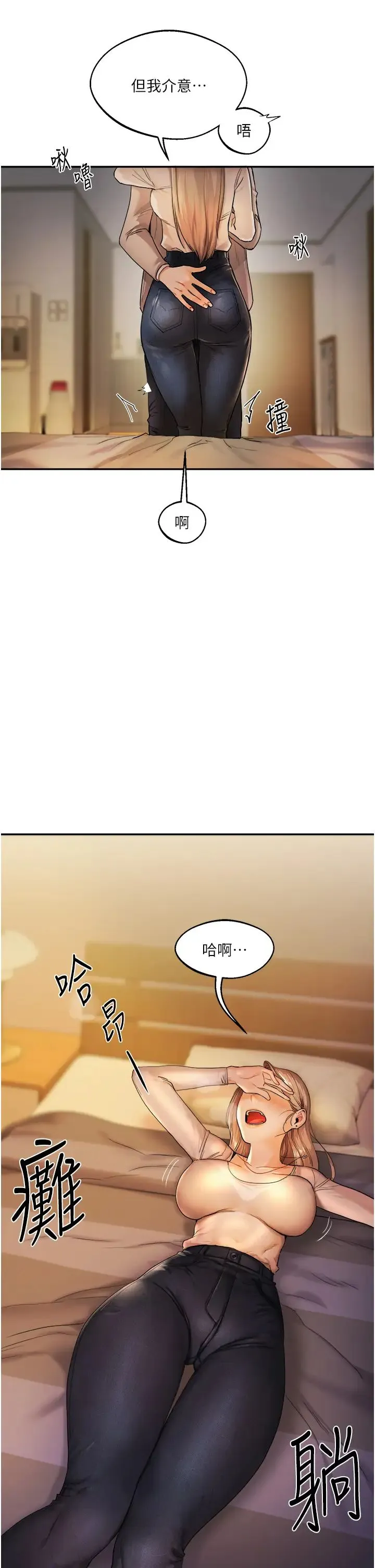 玩转学姊 - 第2话-我让妳知道什么叫男人! - page 58