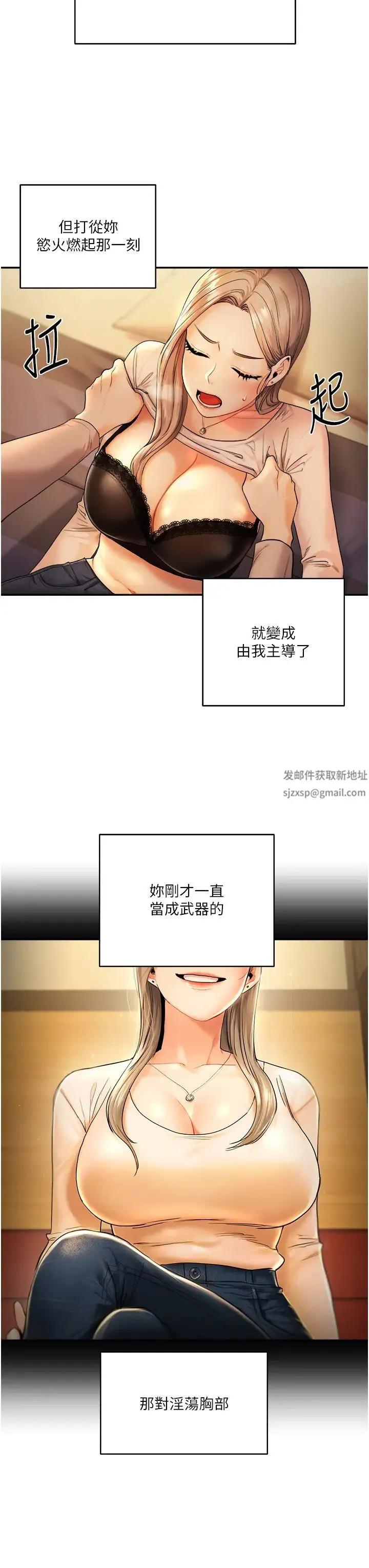 玩转学姊 - 第2话-我让妳知道什么叫男人! - page 60