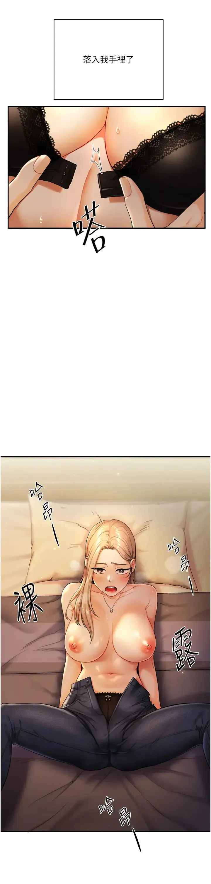 玩转学姊 - 第2话-我让妳知道什么叫男人! - page 61