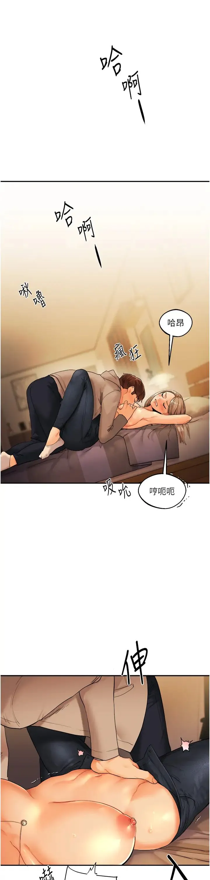 玩转学姊 - 第2话-我让妳知道什么叫男人! - page 63