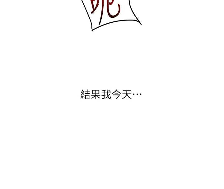 玩转学姊 - 第89話-塞著三點式跳蛋逛大街 - page 4