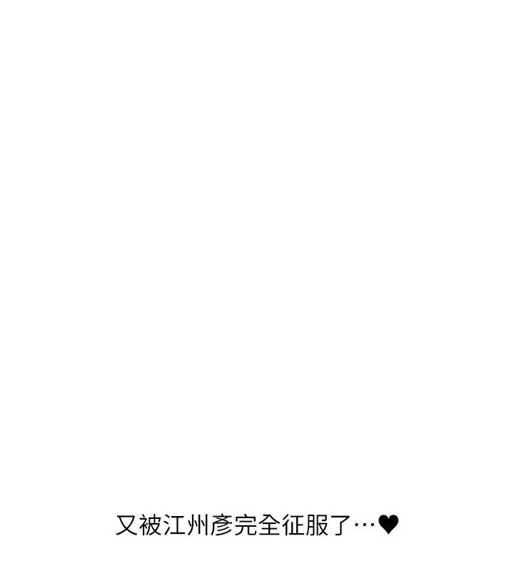 玩转学姊 - 第89話-塞著三點式跳蛋逛大街 - page 5