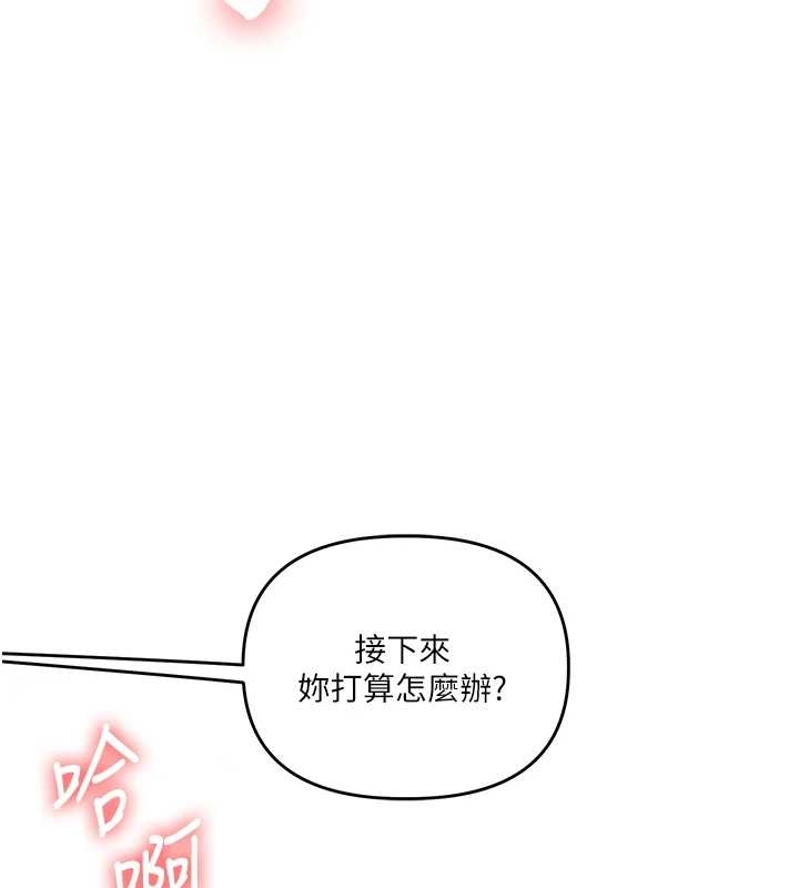 玩转学姊 - 第89話-塞著三點式跳蛋逛大街 - page 9