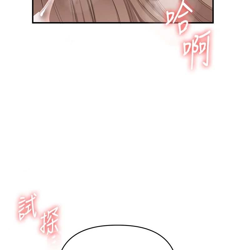 玩转学姊 - 第89話-塞著三點式跳蛋逛大街 - page 11