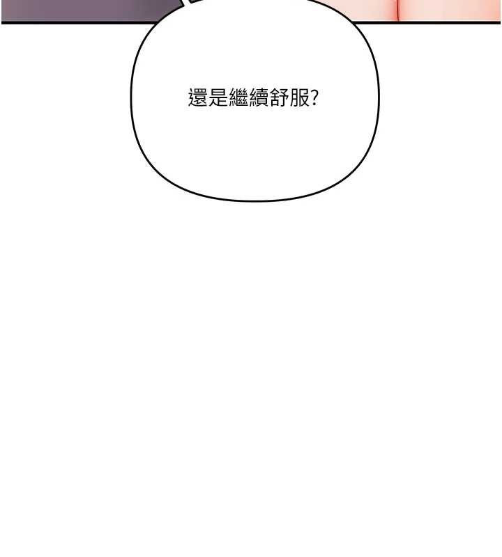 玩转学姊 - 第89話-塞著三點式跳蛋逛大街 - page 14