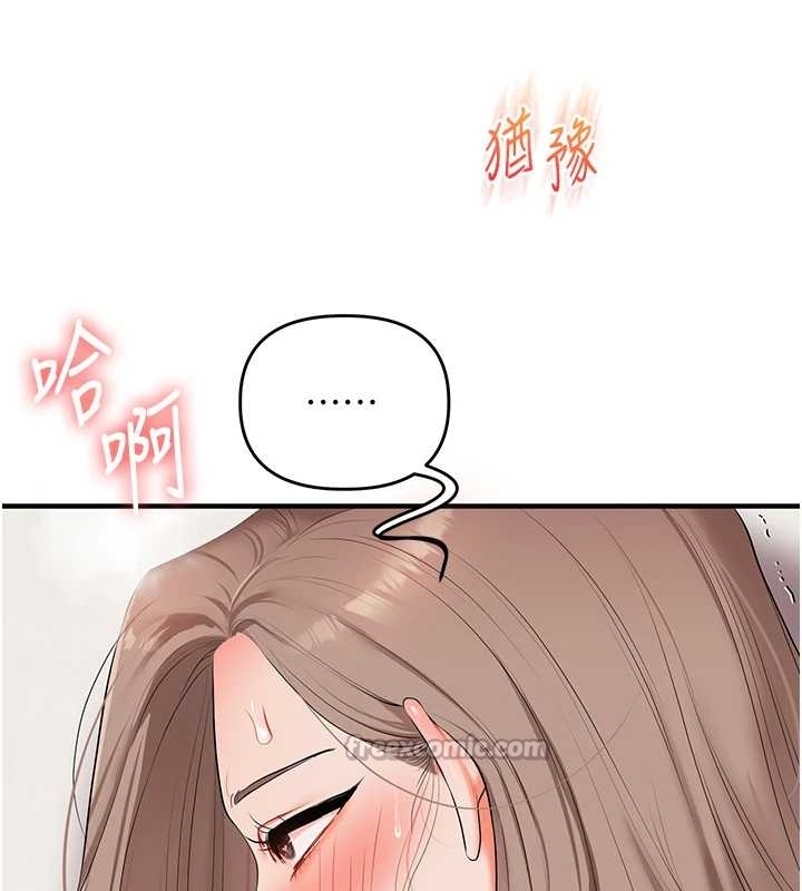 玩转学姊 - 第89話-塞著三點式跳蛋逛大街 - page 15