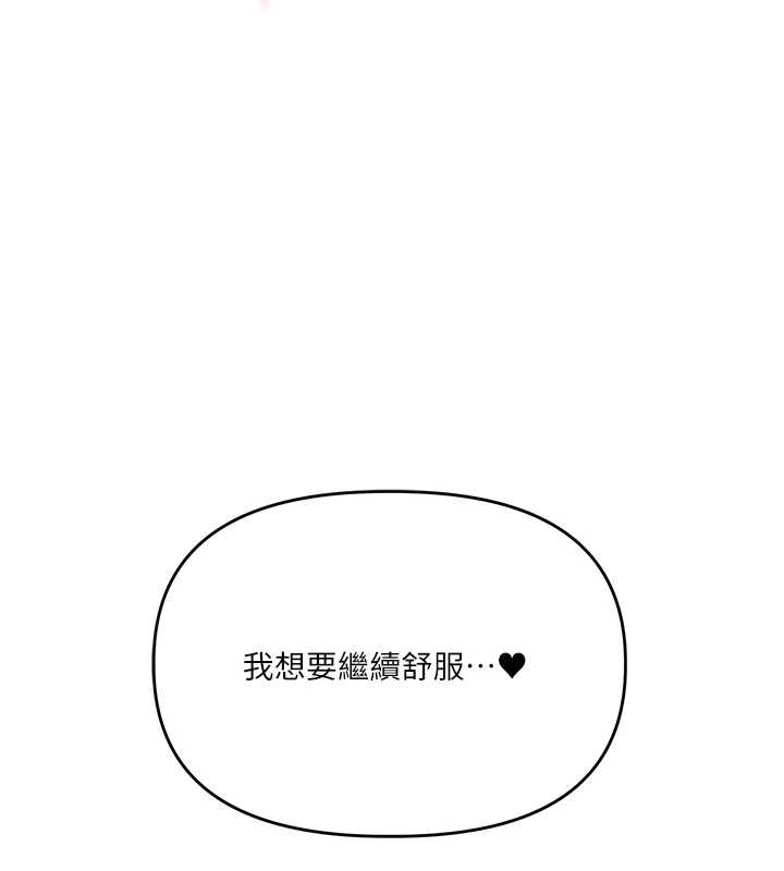 玩转学姊 - 第89話-塞著三點式跳蛋逛大街 - page 17