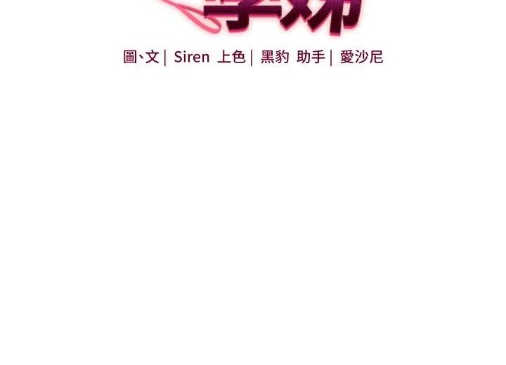玩转学姊 - 第89話-塞著三點式跳蛋逛大街 - page 19