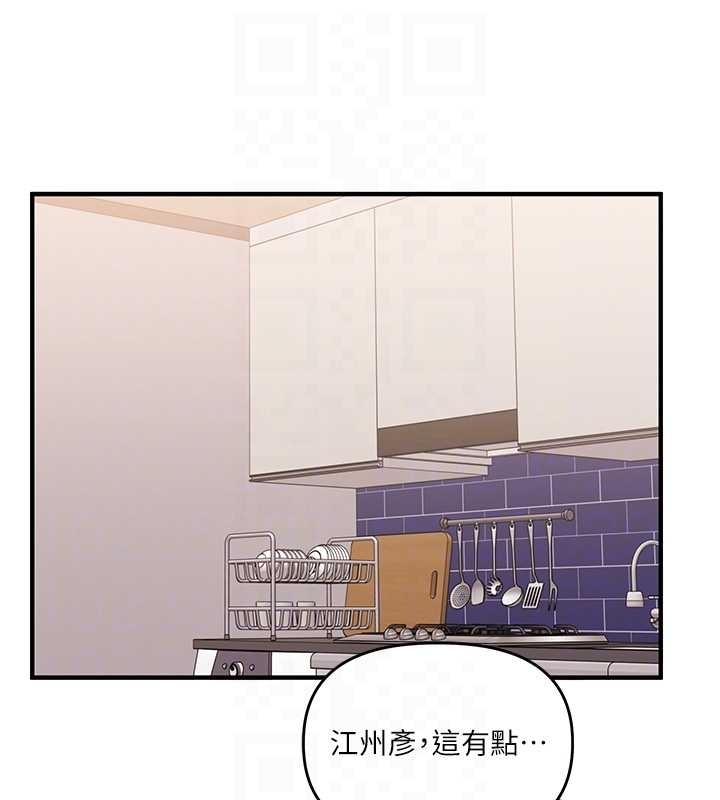 玩转学姊 - 第89話-塞著三點式跳蛋逛大街 - page 20