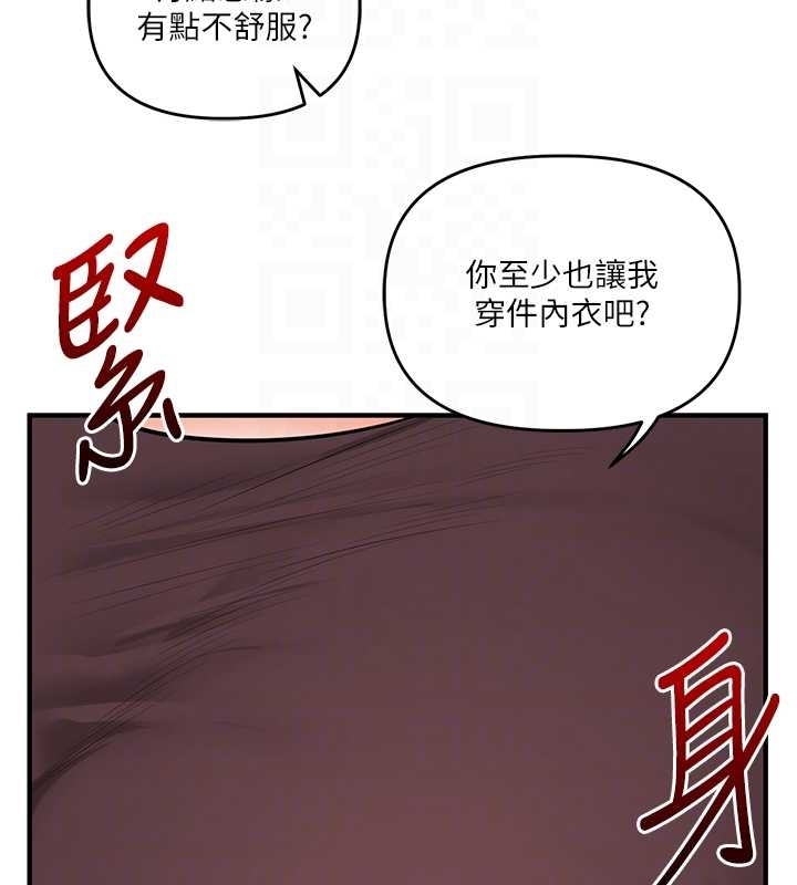 玩转学姊 - 第89話-塞著三點式跳蛋逛大街 - page 22
