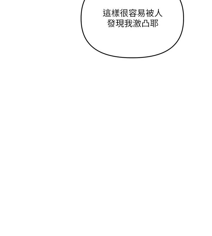 玩转学姊 - 第89話-塞著三點式跳蛋逛大街 - page 24