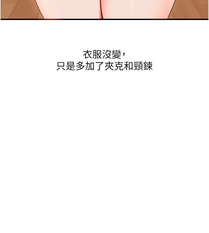 玩转学姊 - 第89話-塞著三點式跳蛋逛大街 - page 28