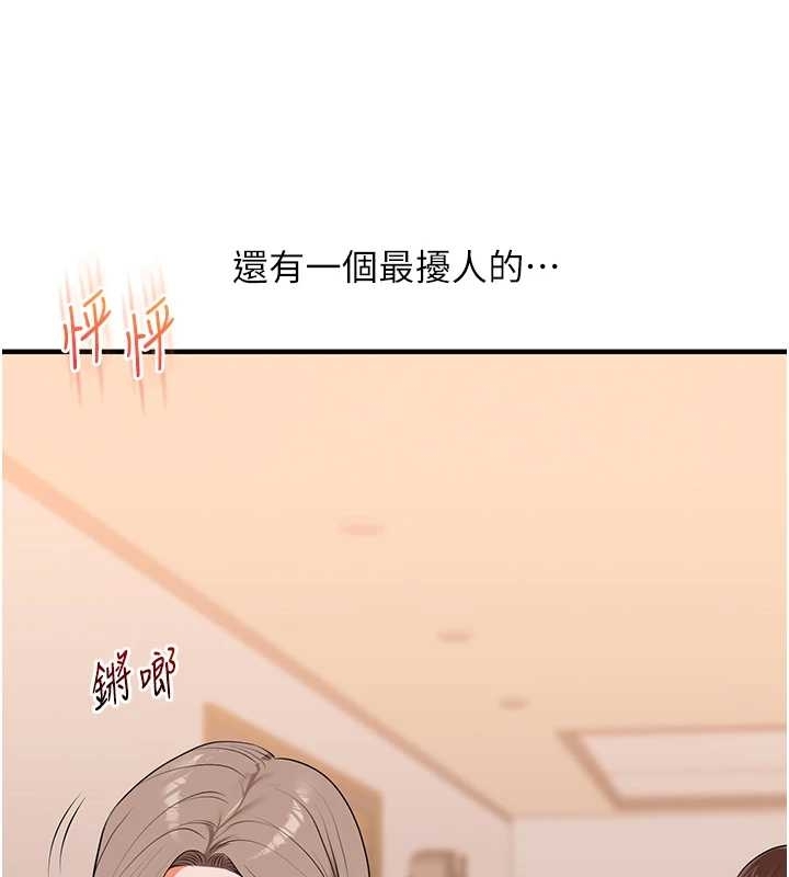 玩转学姊 - 第89話-塞著三點式跳蛋逛大街 - page 29