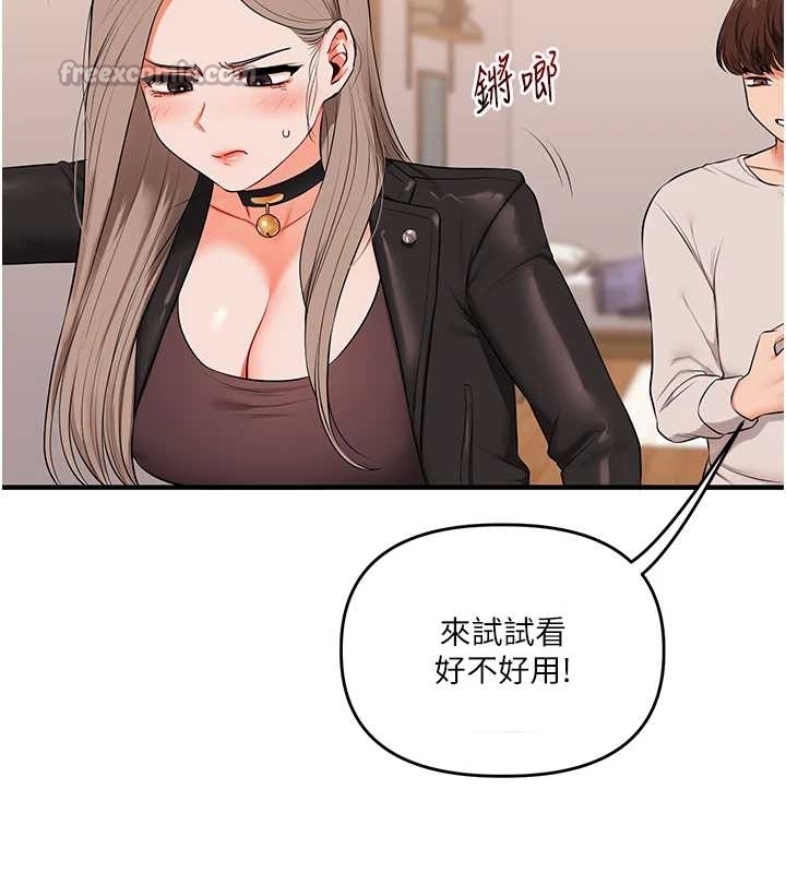 玩转学姊 - 第89話-塞著三點式跳蛋逛大街 - page 30