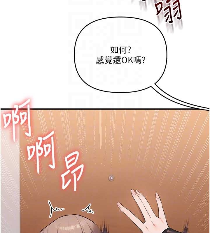玩转学姊 - 第89話-塞著三點式跳蛋逛大街 - page 37