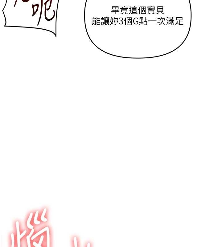 玩转学姊 - 第89話-塞著三點式跳蛋逛大街 - page 42