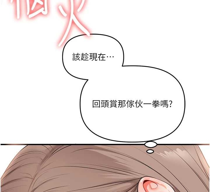 玩转学姊 - 第89話-塞著三點式跳蛋逛大街 - page 43