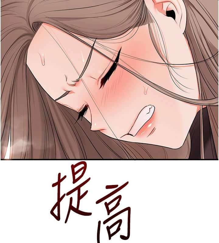 玩转学姊 - 第89話-塞著三點式跳蛋逛大街 - page 44