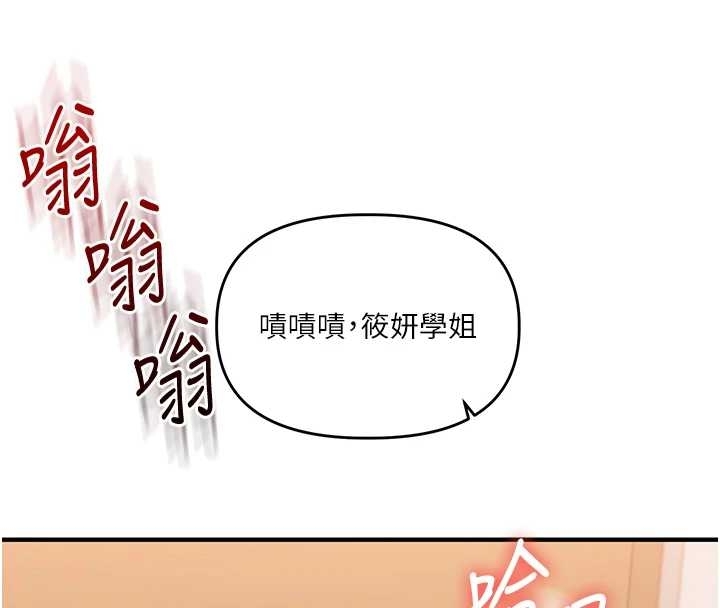 玩转学姊 - 第89話-塞著三點式跳蛋逛大街 - page 49