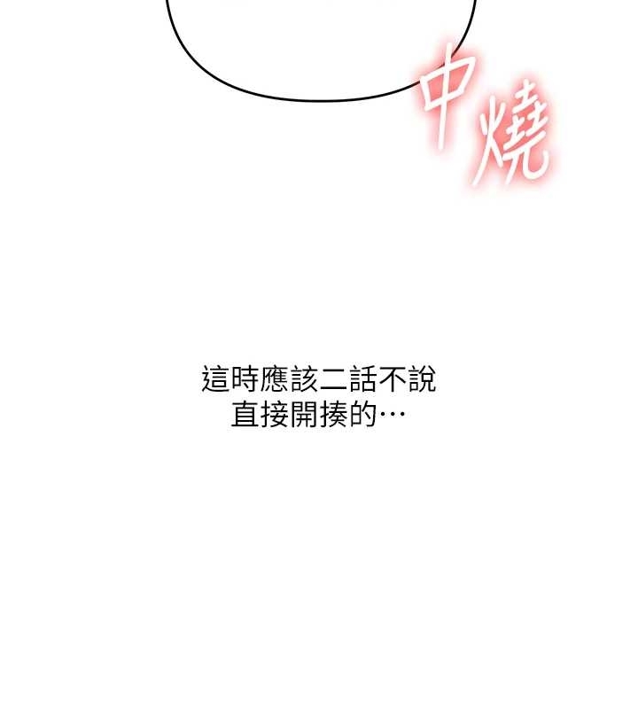 玩转学姊 - 第89話-塞著三點式跳蛋逛大街 - page 55