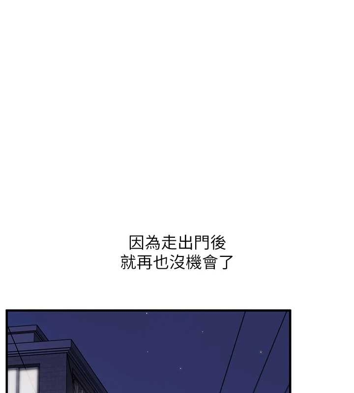 玩转学姊 - 第89話-塞著三點式跳蛋逛大街 - page 56